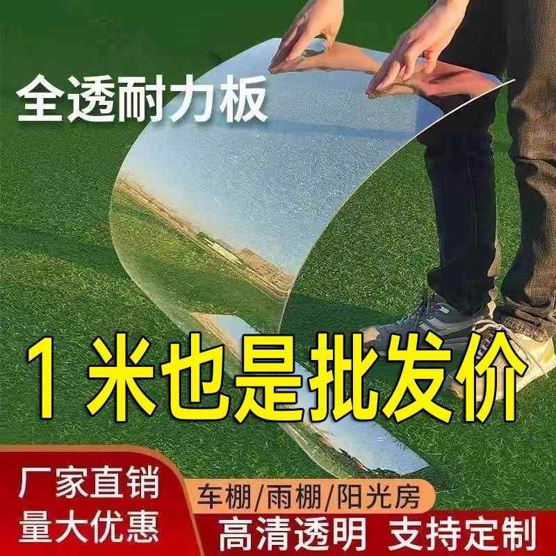 有机玻璃板透明仿玻璃塑料板耐力板文件柜家用老式窗户更换玻璃片