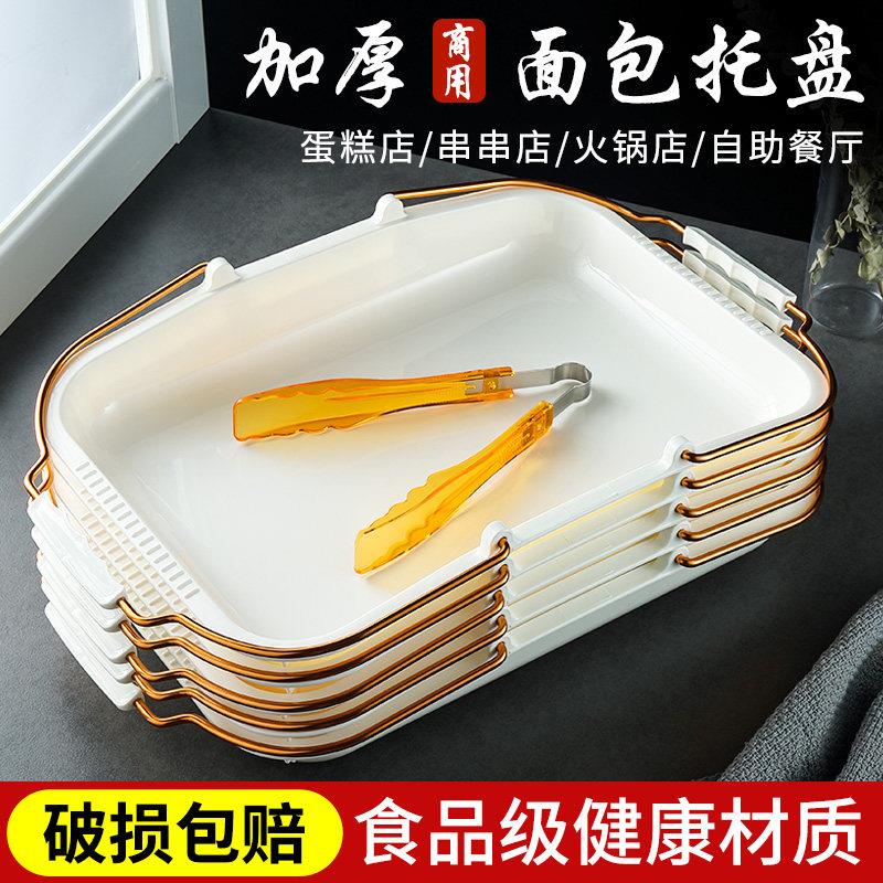 面 面包托 托盘长方形塑料手提篮子面 面包店托 托盘烘焙店自选盘