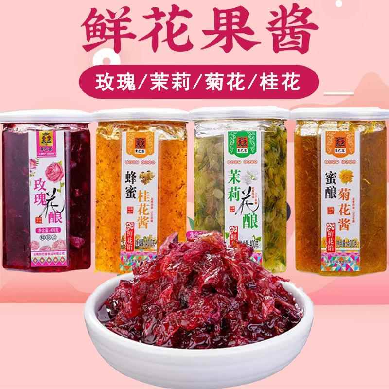 玫瑰酱蜂蜜桂花酱茉莉酱云南鲜花果酱商用冰粉冷饮钵仔糕配料小瓶