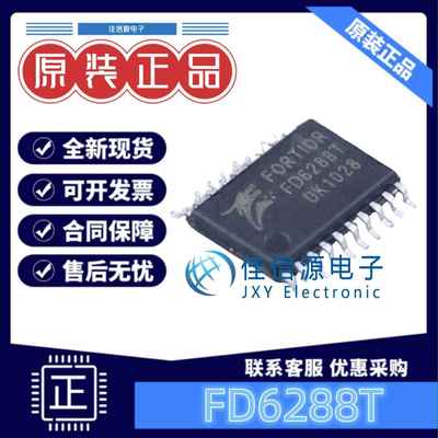 全新原装FD6288T贴片TSSOP20 250V三相栅极驱动器航模电调芯片
