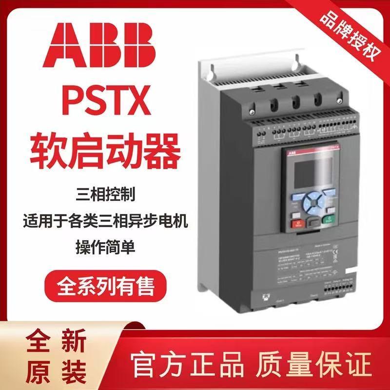ABB软启动器PSTX300/370/470/570/720/840/1050/1250-600-70