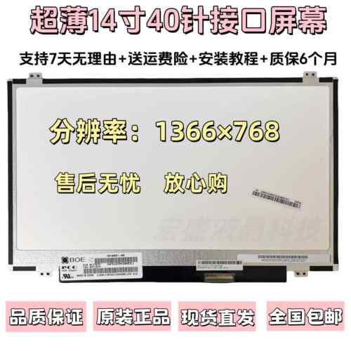 宏基V5-471G V5-431G MS2360 4830TG 4745G 4740G 笔记本液晶屏幕