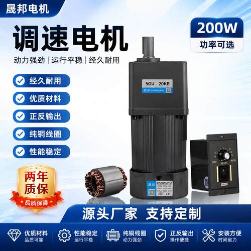 三相380v相低压200W速电机220V摇蜜电动机调速马达厂正反转