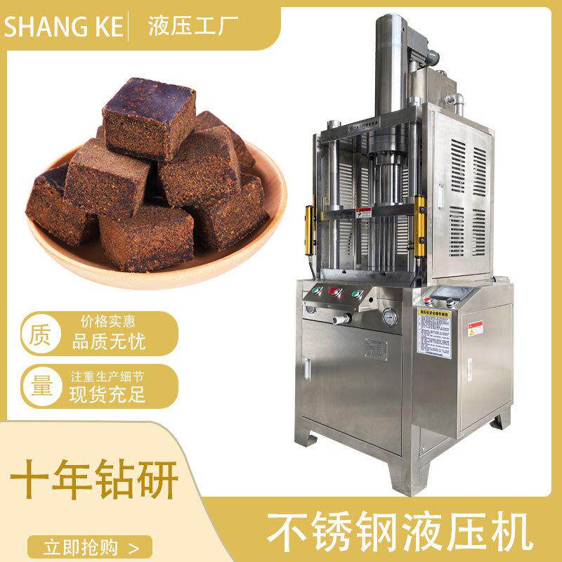工厂直销食品压机红糖方糖压块机不锈钢四柱液压机油压机