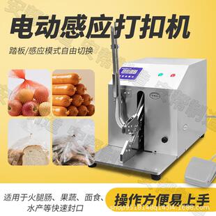 香肠打扣机U型菌袋手动超市封口机面包元宝袋扎口机火腿肠卡扣机