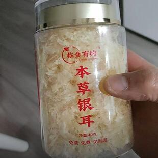 【熊猫杯】临食有约本草银耳羹冲泡即食白木耳干货代餐营养早餐