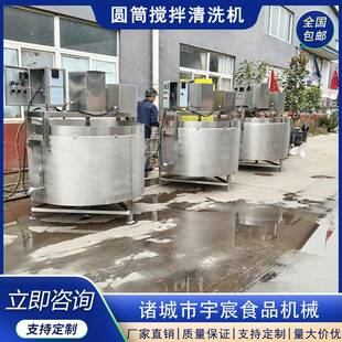 全自动圆桶清洗机商用大型鸡爪鸡翅猪脚解冻搅拌去血水清洗机