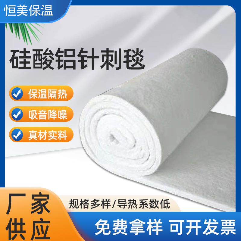 铝箔硅酸铝针刺毯电力防火陶瓷纤维隔热棉卷毡材料保温棉隔热保温