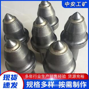 煤矿用采煤机截齿隧道开采强耐磨截齿掘进机煤矿用截齿