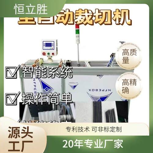 橡胶密封条日字管软吸管硅胶片泳镜全自动裁切机