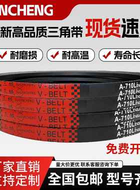 三城三角带A型A400-A4115Li橡胶传动带B型C型D型工业机器齿形皮带