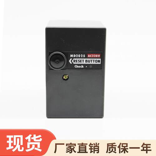 奥林佩亚燃烧机美都程序控制器MD202点火控制盒MD-202U MD-202S