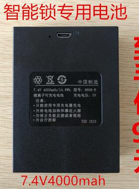 全自动指纹锁专用锂电池8808-B YK005 2S-260电池 锂电池3C18650