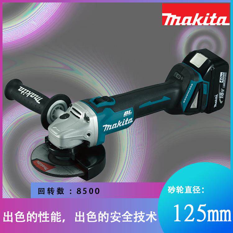 DGA506RME 4.0 充电式角向磨光机 角磨机 牧田125mm大功率打磨机