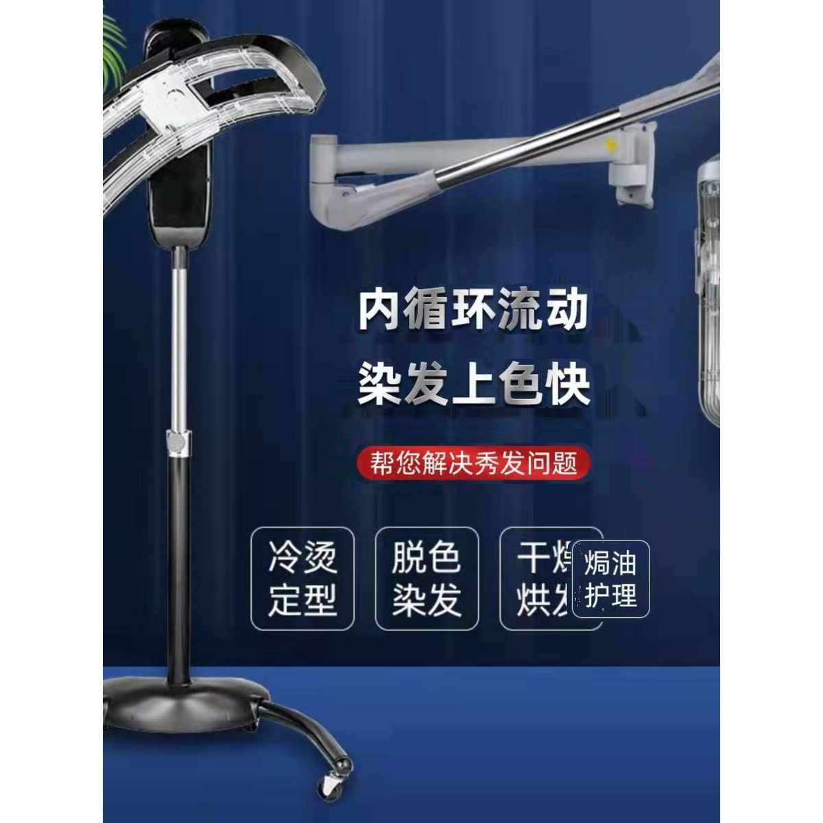 美发加热器烘发机冷烫护理定型烫染机器高端飞碟烫发机器营养仪器