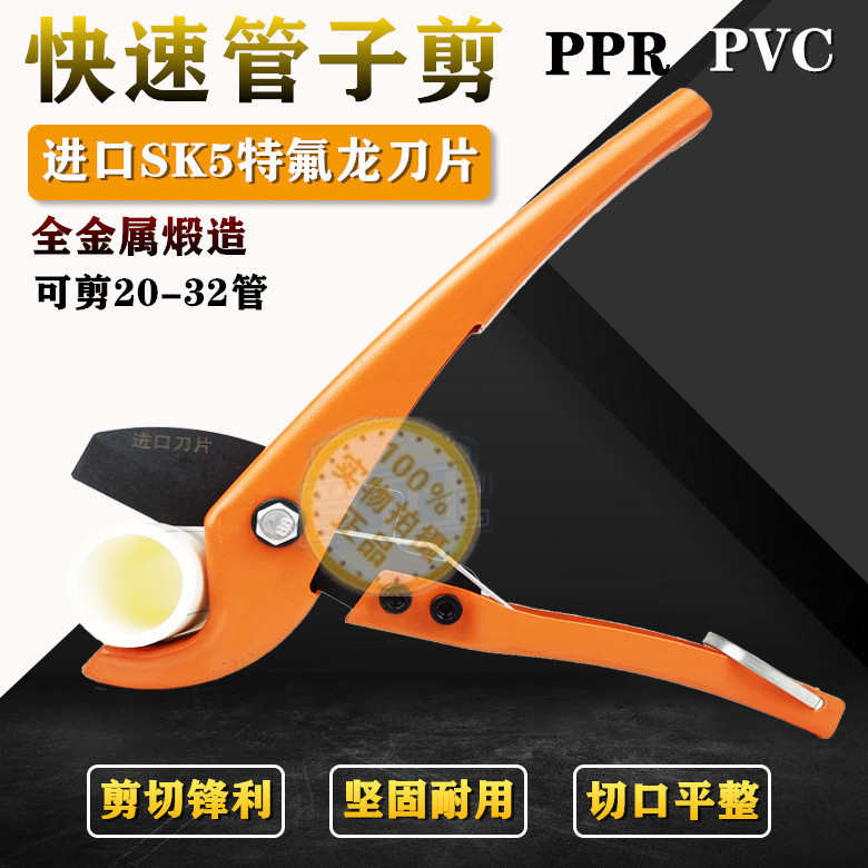 管刀ppr水管剪刀pvc管子割刀片快剪20线管割管器32切管器剪管工具