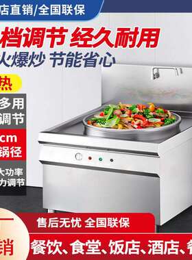 商用食堂电热大锅灶工地饭店电热灶牛羊肉汤锅大功率电炒菜锅