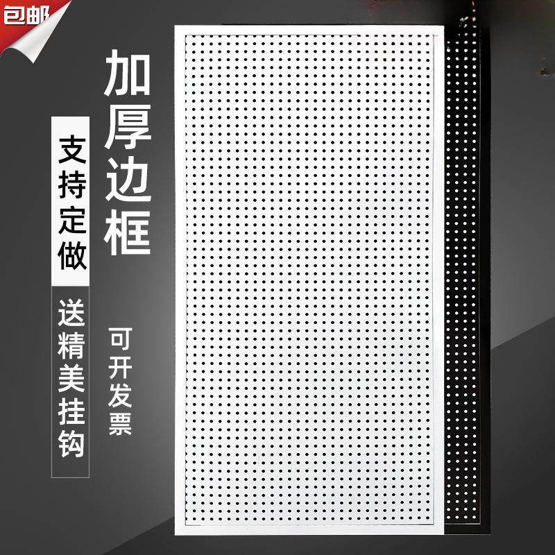 圆孔洞洞板置物架饰品配件展示架墙上收纳架五金工具挂墙板