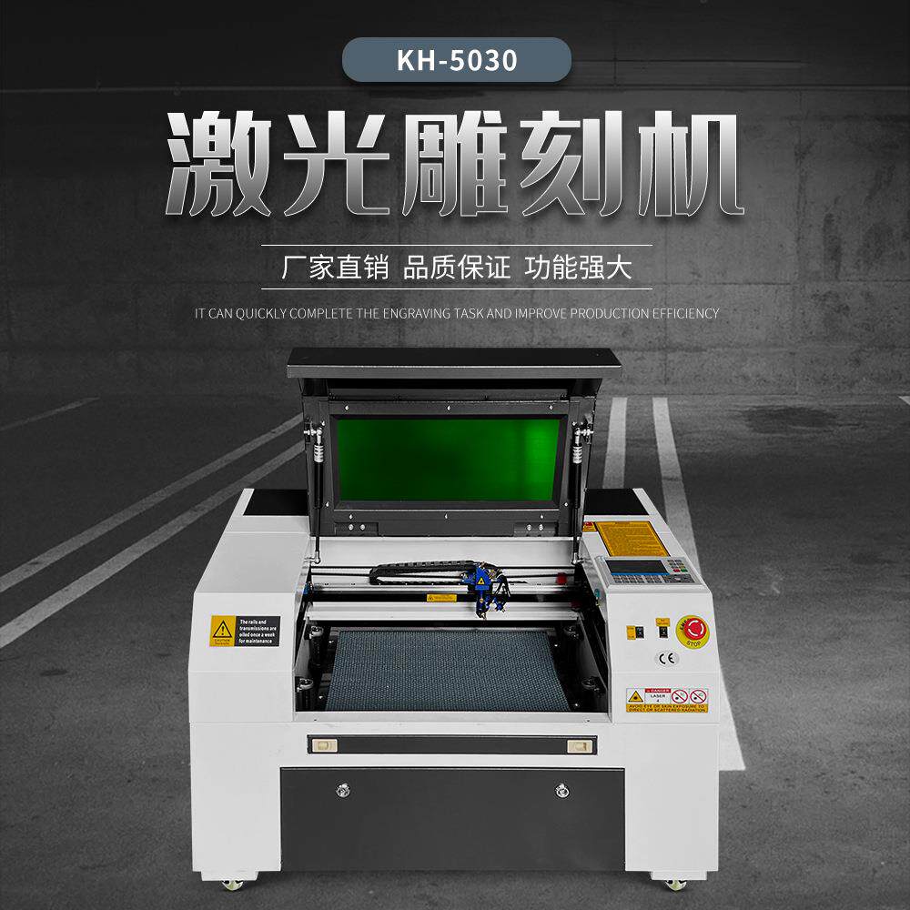 kehui5030激光雕刻机小型激光雕刻机树叶木刻画激光雕刻机