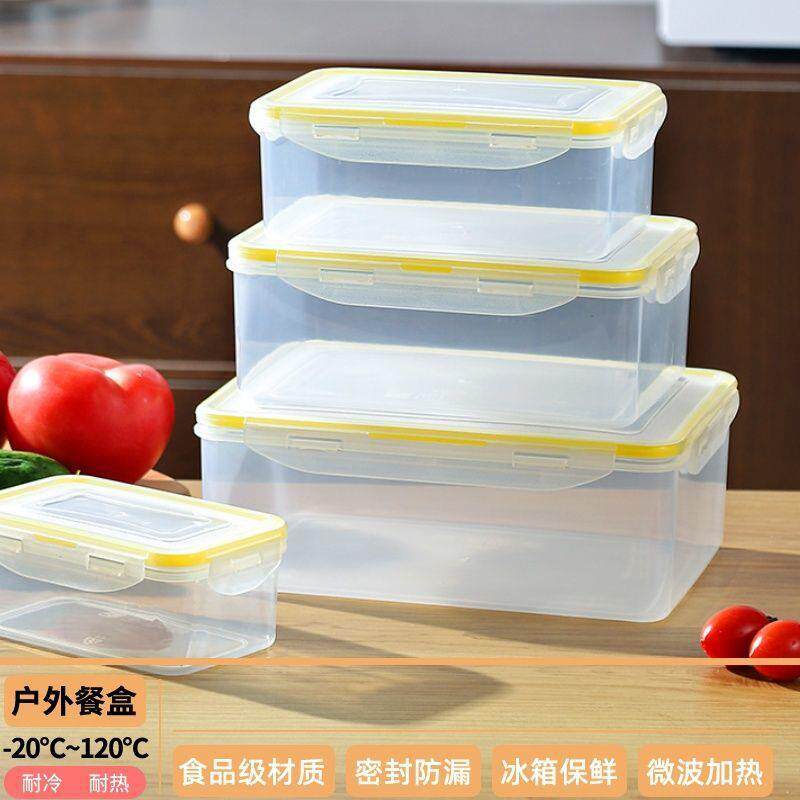 食物保鲜盒微波加热饭盒上班族便当盒冷冻层冻肉分类盒水果收纳盒