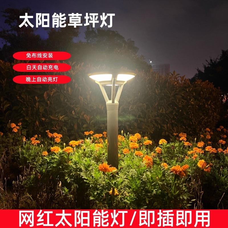 太阳能灯草坪灯庭院灯户外超亮LED小区路灯景观灯柱头灯2025新款