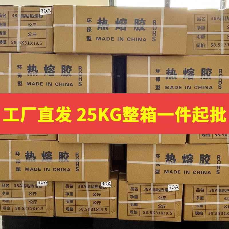高粘热熔胶棒25kg整箱工厂 7/11mm透明热熔胶胶棒热熔胶棒