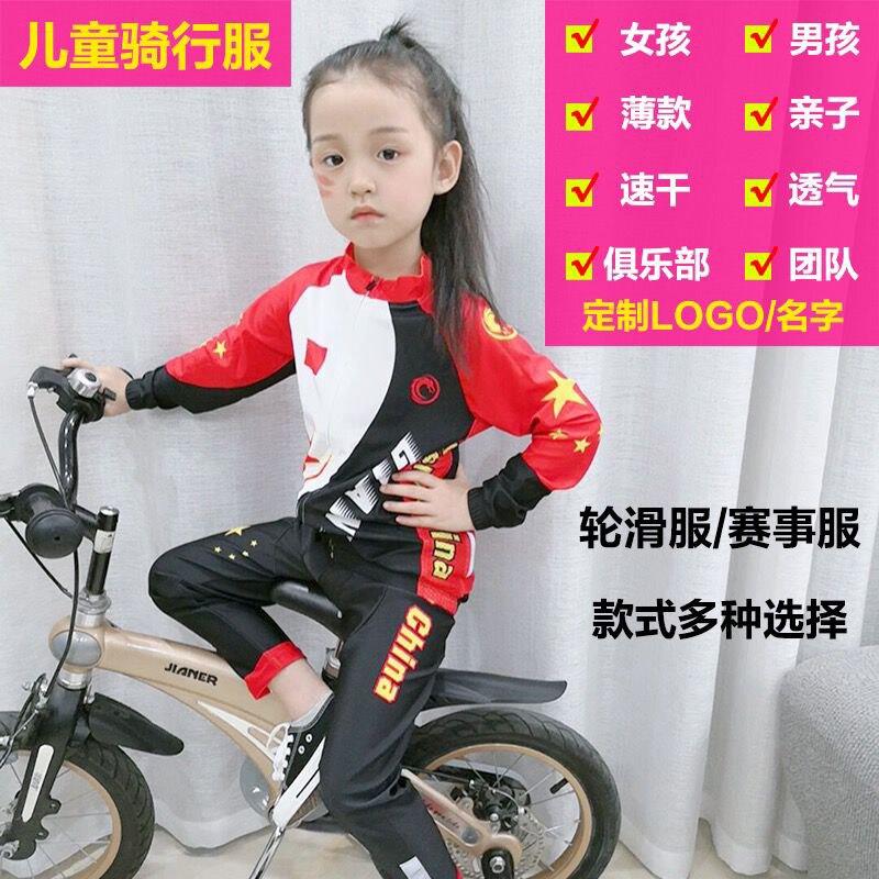 春夏季儿童骑行服轮滑服薄款套装平衡车服饰速干透气清理库存