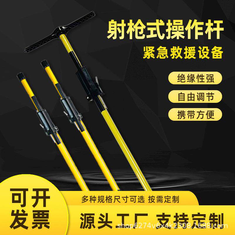 射枪式操作杆带电作业工具箱变操作杆高压防触电操作杆