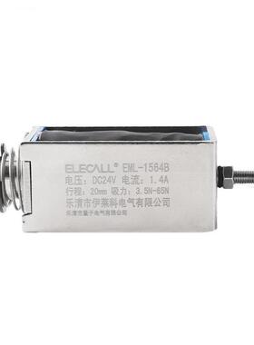 伊莱科EML-1564B直流框架推拉式电磁铁DC24V行程10mm吸力55N