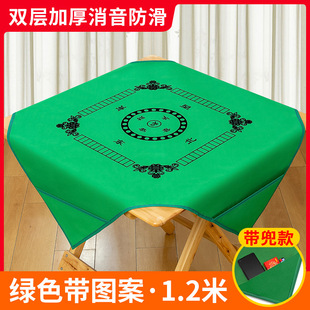 麻将布桌布扑克垫家用加厚手搓麻将垫子消音打牌麻将毯带兜静音