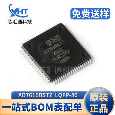 AD7616BSTZ LQFP-80 内置16位双极模数转换芯片ADC 电子元器件IC