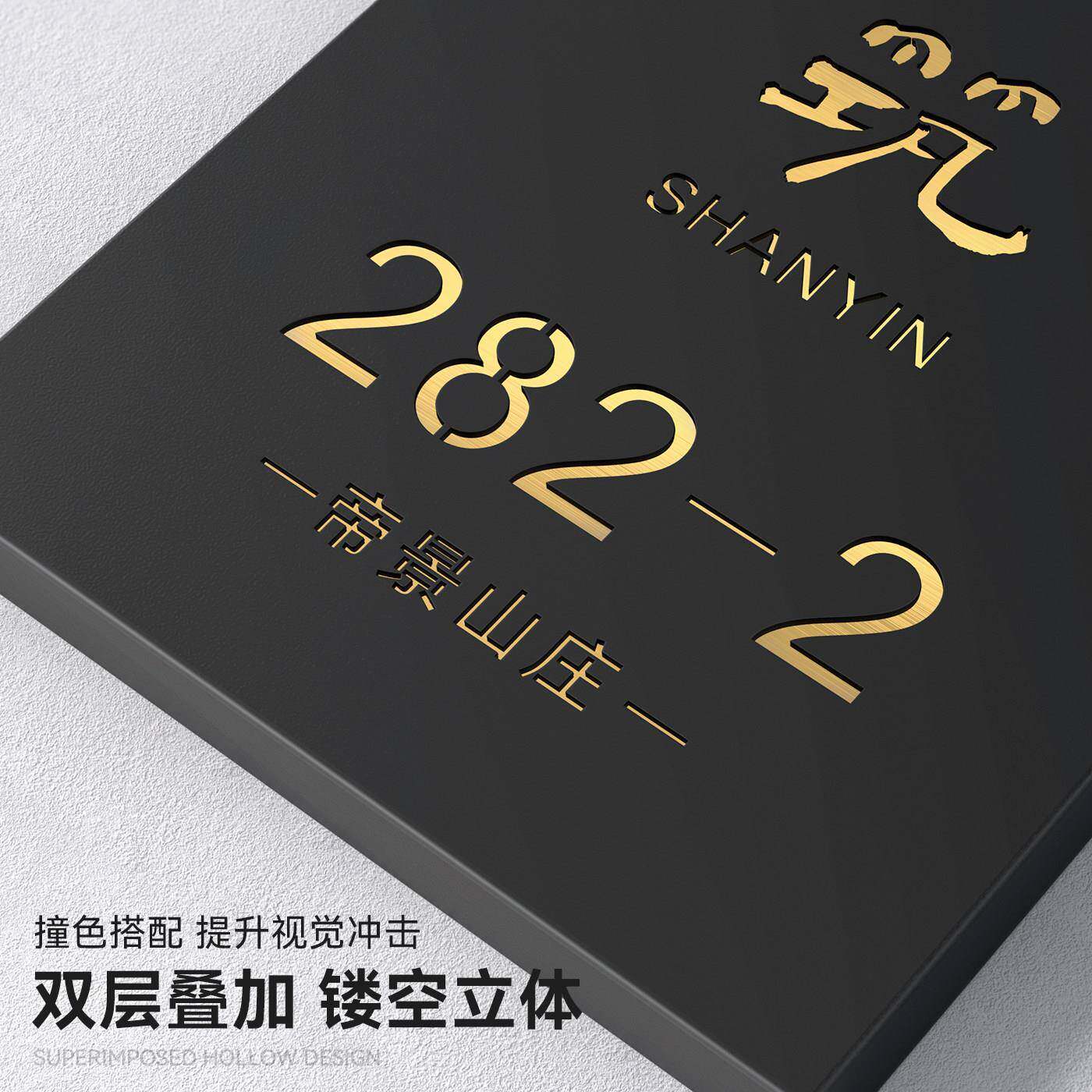 高级感别墅制庭院数字号码牌门牌定入户用匾牌子防水镂空家如君（