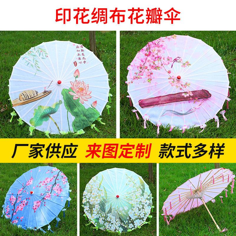 油纸伞网红花瓣伞古风伞印花绸布伞舞蹈伞汉服拍照道具景区装饰伞