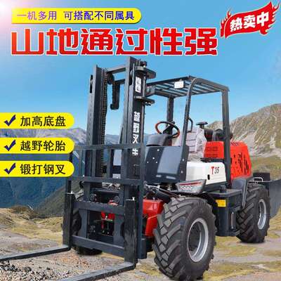 电动叉车小型叉车2吨座驾铲车三轮四轮电动叉车越野松嘉叉车