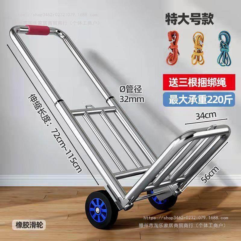 手拉车平板车折叠车拉货手托车手拖车行李车买菜便携车小推车家用