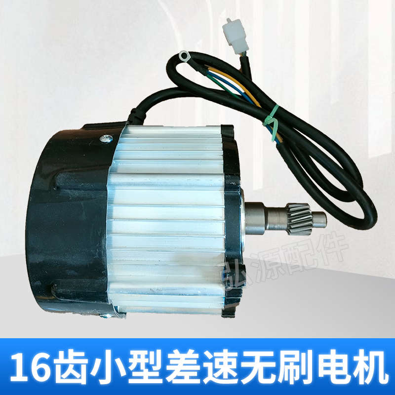 工地电动手推拉砖车斜16齿无刷电机48V800W1000W低速无刷直流马达
