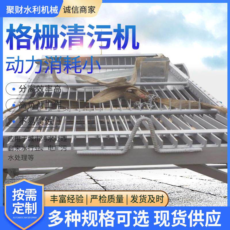 厂家供应回旋式格栅清污机污水处理设备不锈钢清污机齿耙清污机