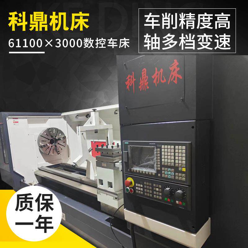 厂家供应性能稳定61100×000数控机床高精度数控车床质量可靠