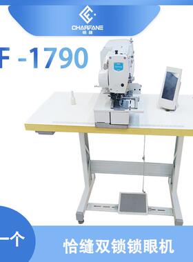 连续锁眼机QF-1790牛仔裤衬衣厂锁直眼设备自动开孔