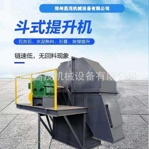 斗提式提升机生产厂家机械TH200环链活性炭斗提机重力卸料