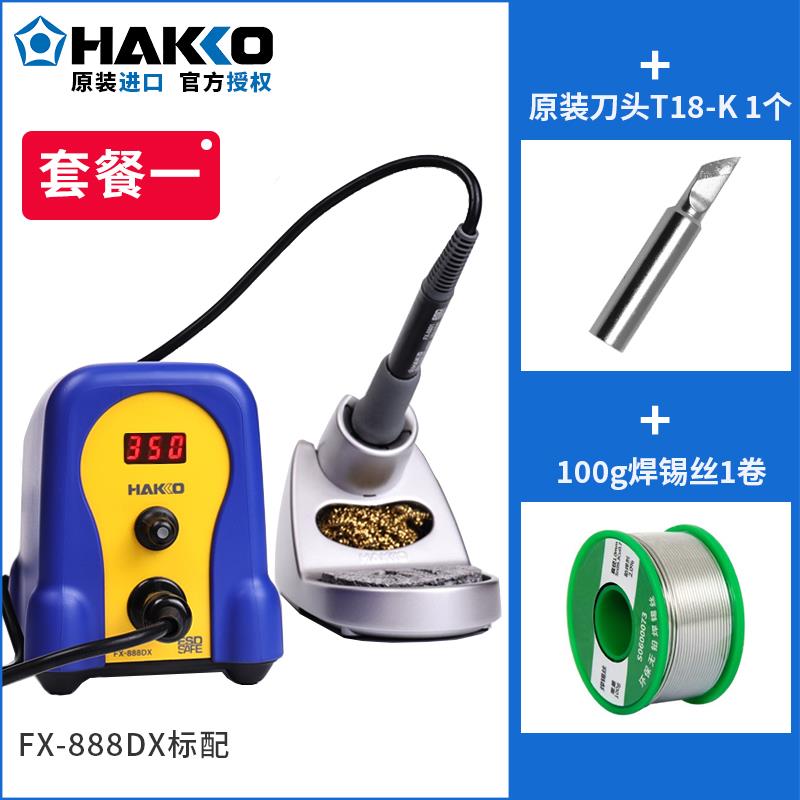 日本白光电烙铁FX888D进口HAKKO新款焊台DX 936升级款调温电铬铁