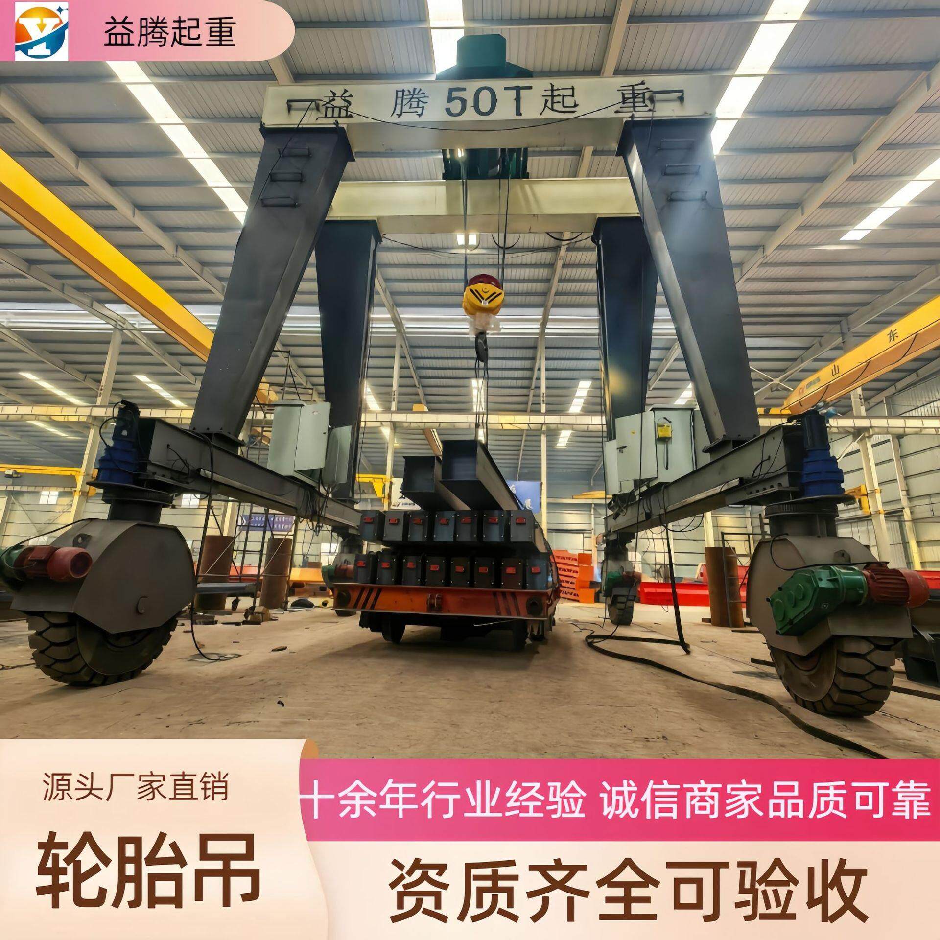 轮胎吊高铁吊轨道轮胎式龙门吊户外集装箱行走式双梁门式起重机