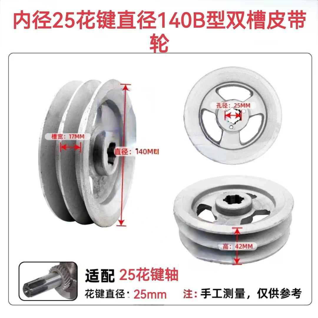 178F/186F/192F汽柴油机双槽140B型17/25/花键花键皮带轮微耕农机