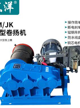 液压电动卷扬机JK快速建筑工业卷扬机1吨2吨吨JM慢速提升机绞车