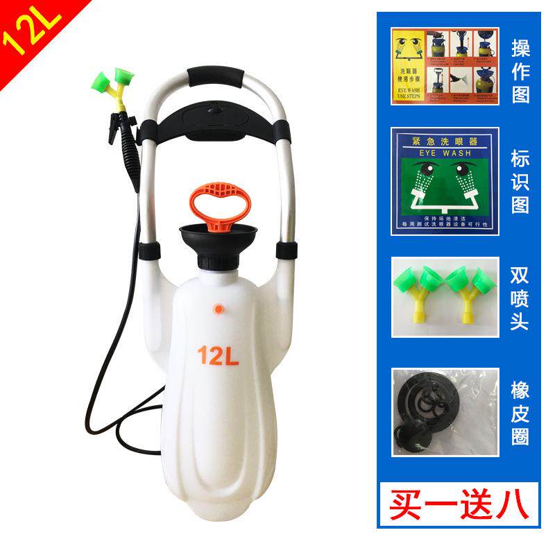 12L移动推车式紧急洗眼器工业用验厂实验室便携式塑料双喷头黄色
