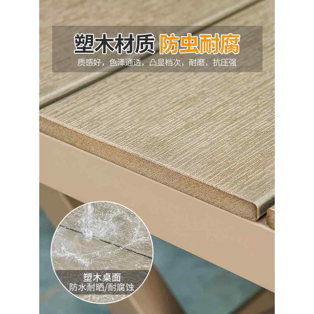 莫家户外桌椅庭院花园塑木桌子露台阳台室外休闲铝合金香槟色餐桌