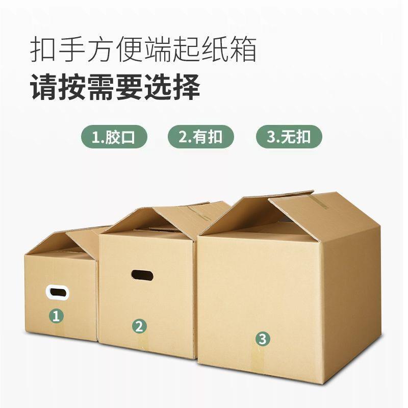 搬家QTX打包神扣器电商物流超硬加硬加固大号特大用加厚带手纸五