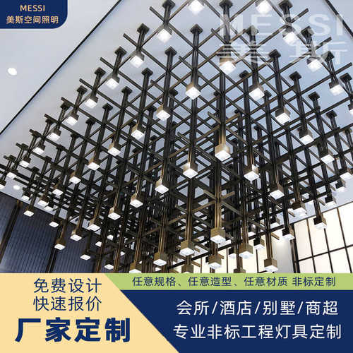厂家直销现代北欧工程灯酒店会所别墅异形艺术铝材五金沙盘区吊灯