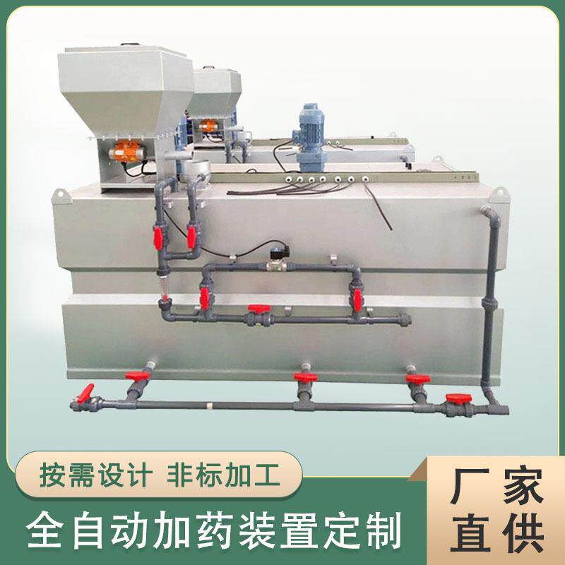 定制全自动加装置 PAM加装置 水处理PAC加桶 不锈钢加设