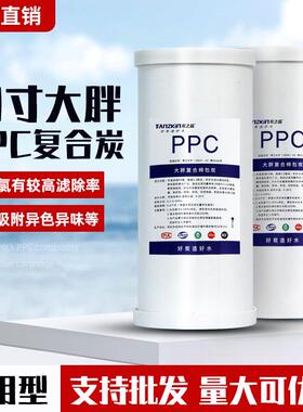 全屋净水10寸大胖ppc覆合炭滤芯前置过滤器替换通用滤芯蓝瓶
